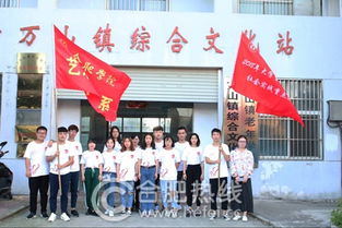 改革開放四十周年 文化惠民暖人心——2018年合肥學(xué)院藝術(shù)設(shè)計(jì)系赴萬山鎮(zhèn)三下鄉(xiāng)暑期社會實(shí)踐活動(dòng)系列報(bào)道之四