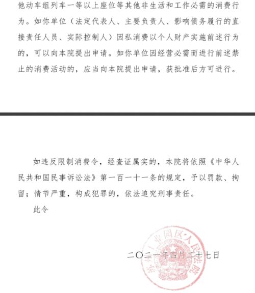 華誼兄弟王忠軍收限制消費令，涉建設工程分包合同糾紛或影響文化藝術交流活動