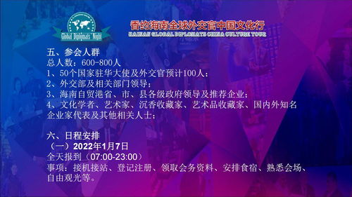 伍佰藝沉香鼎力支持，海南沉香協會攜手全球外交官共襄文化盛宴